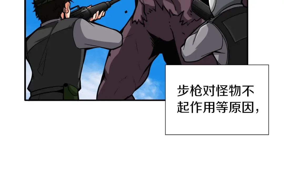 第27话 我突然出名了 第67页