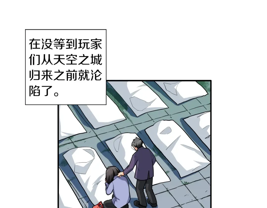 第27话 我突然出名了 第68页