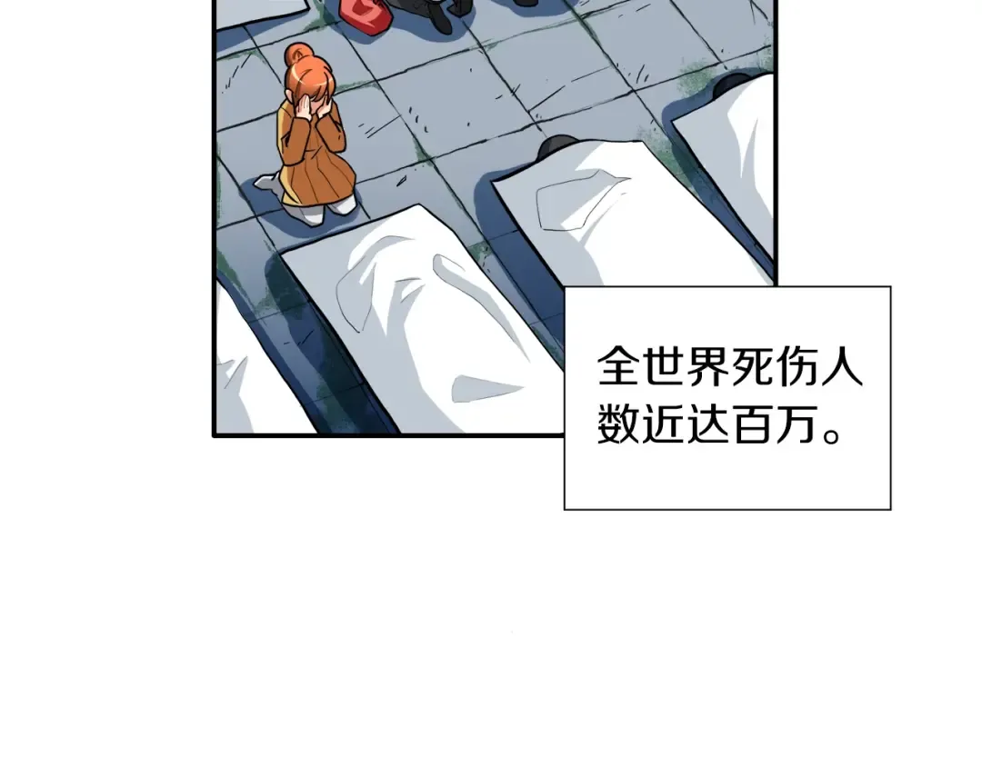 第27话 我突然出名了 第69页