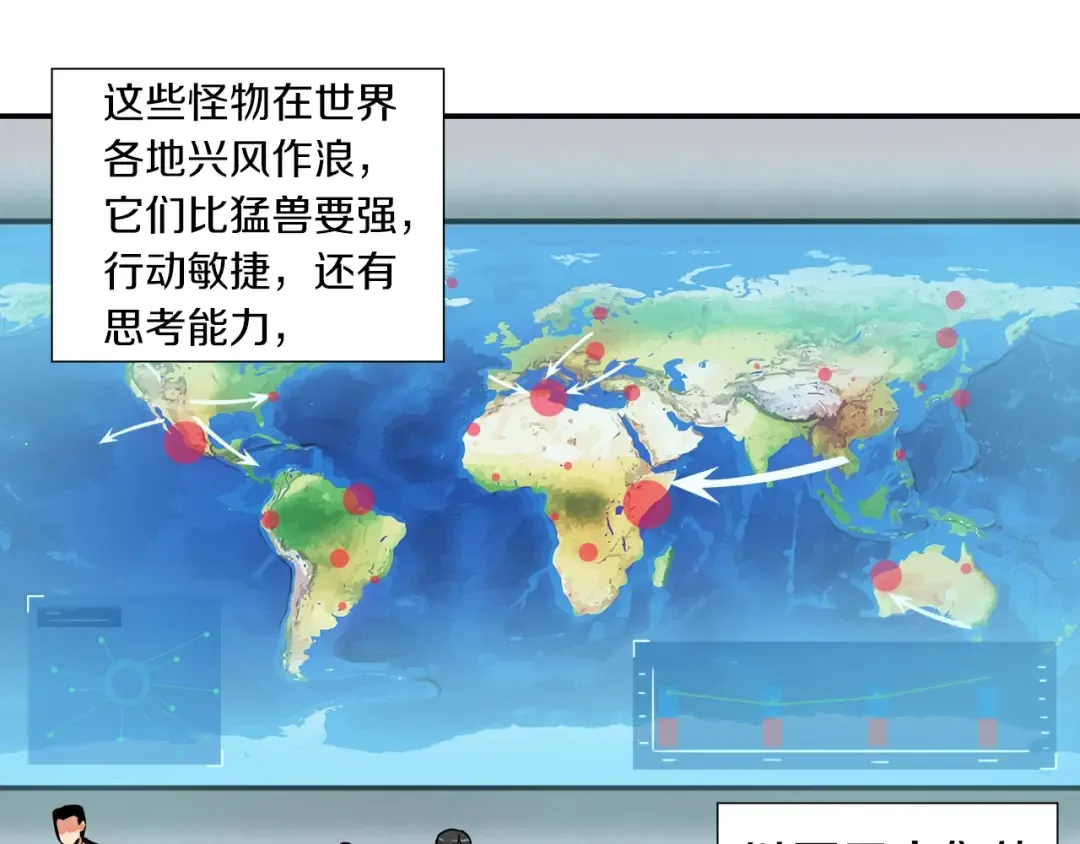 第27话 我突然出名了 第70页