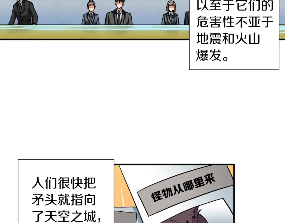 第27话 我突然出名了 第71页