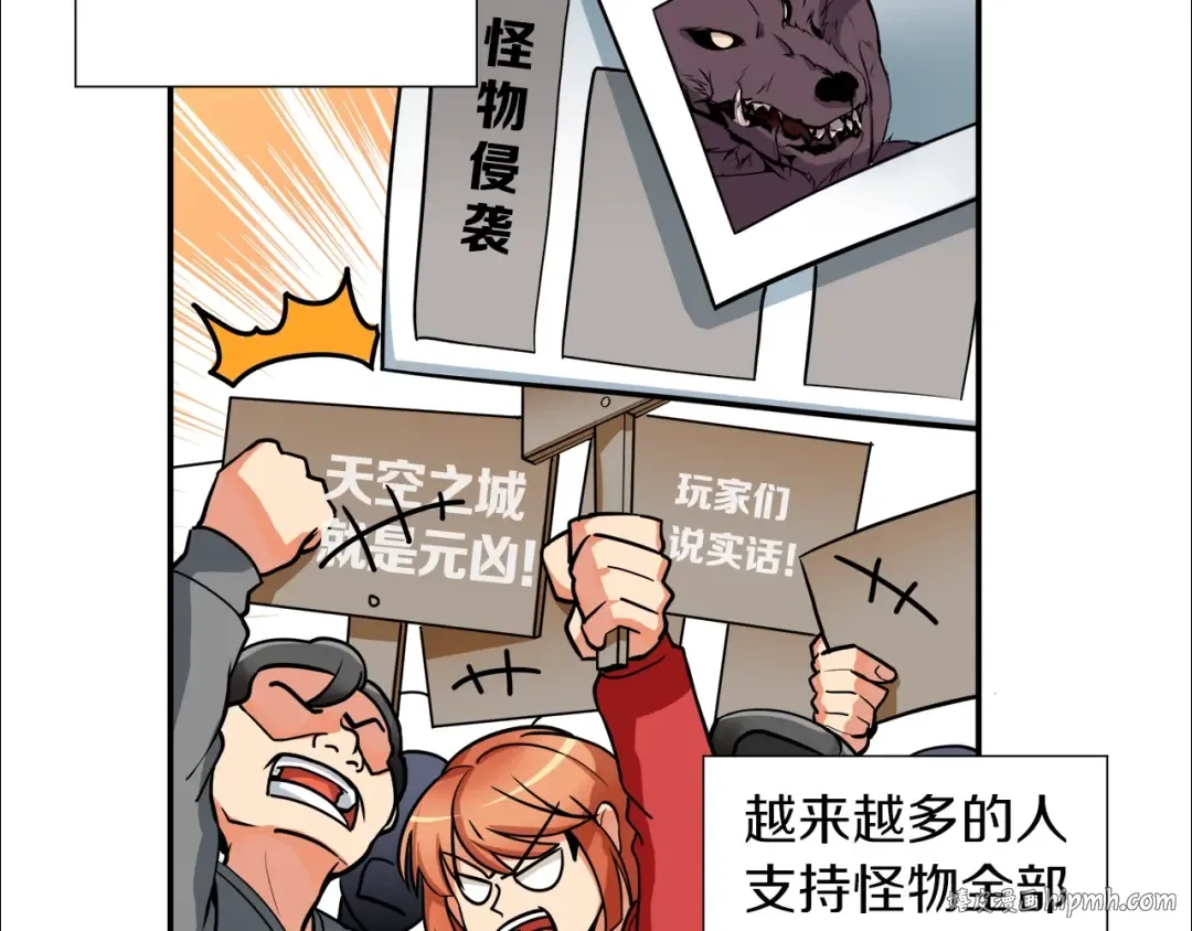 第27话 我突然出名了 第72页
