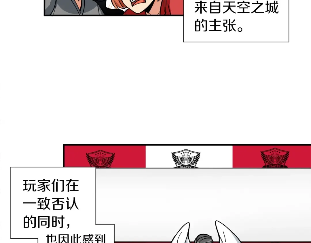 第27话 我突然出名了 第73页