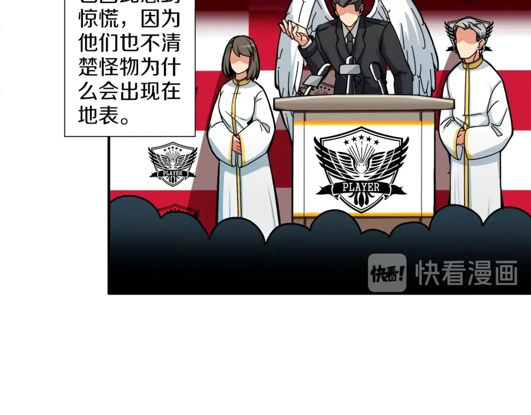第27话 我突然出名了 第74页