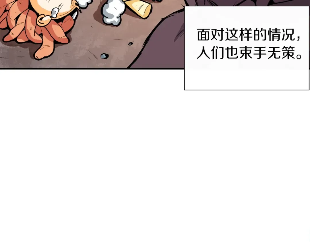 第27话 我突然出名了 第76页