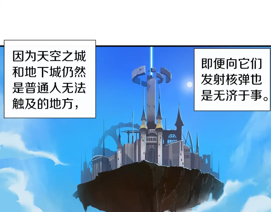 第27话 我突然出名了 第77页
