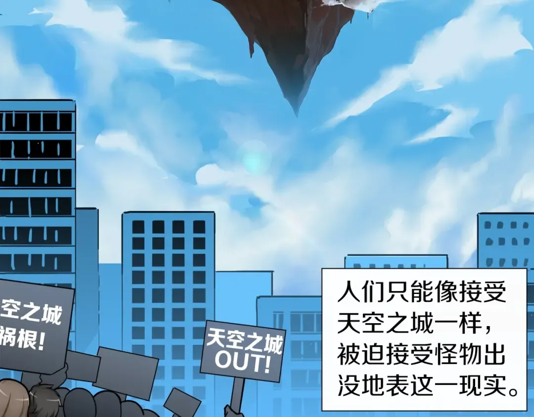 第27话 我突然出名了 第78页