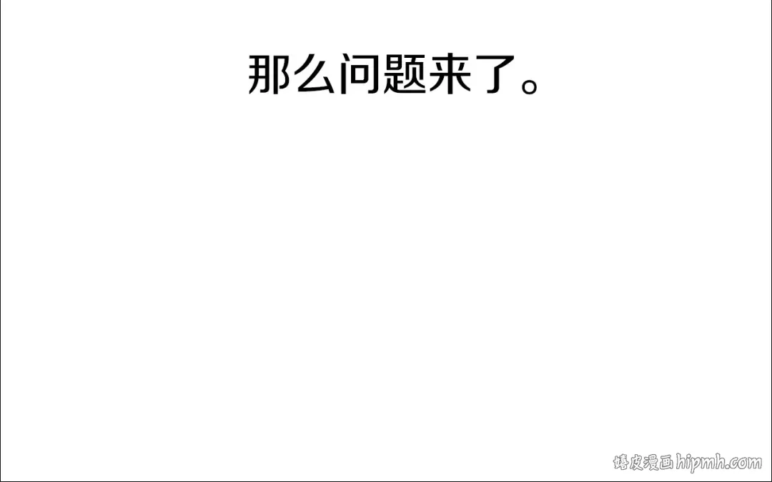 第27话 我突然出名了 第80页