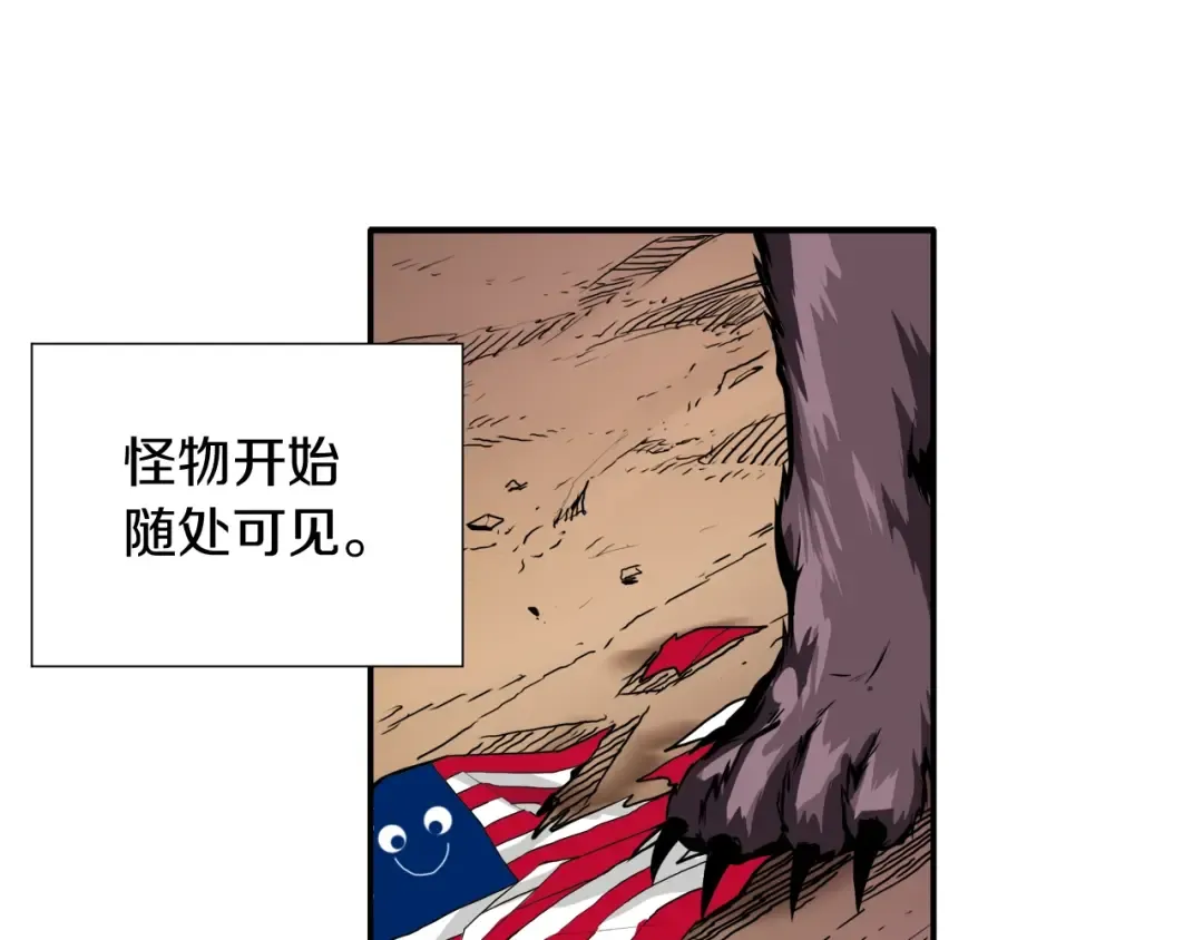 第27话 我突然出名了 第81页