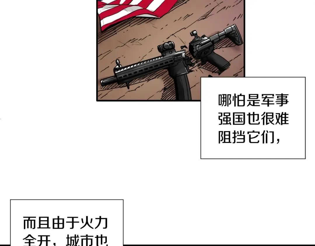 第27话 我突然出名了 第82页
