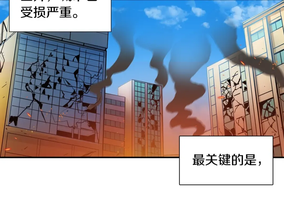 第27话 我突然出名了 第83页
