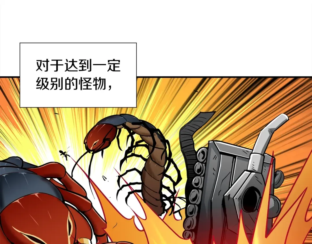第27话 我突然出名了 第84页
