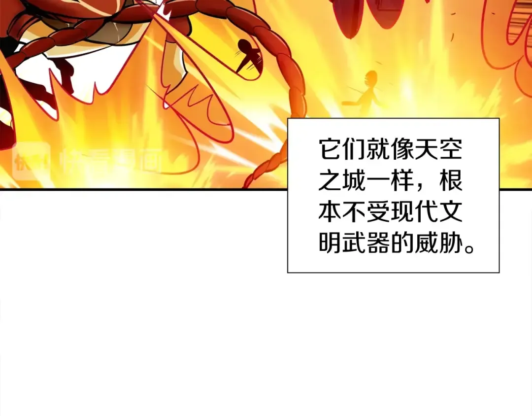 第27话 我突然出名了 第85页