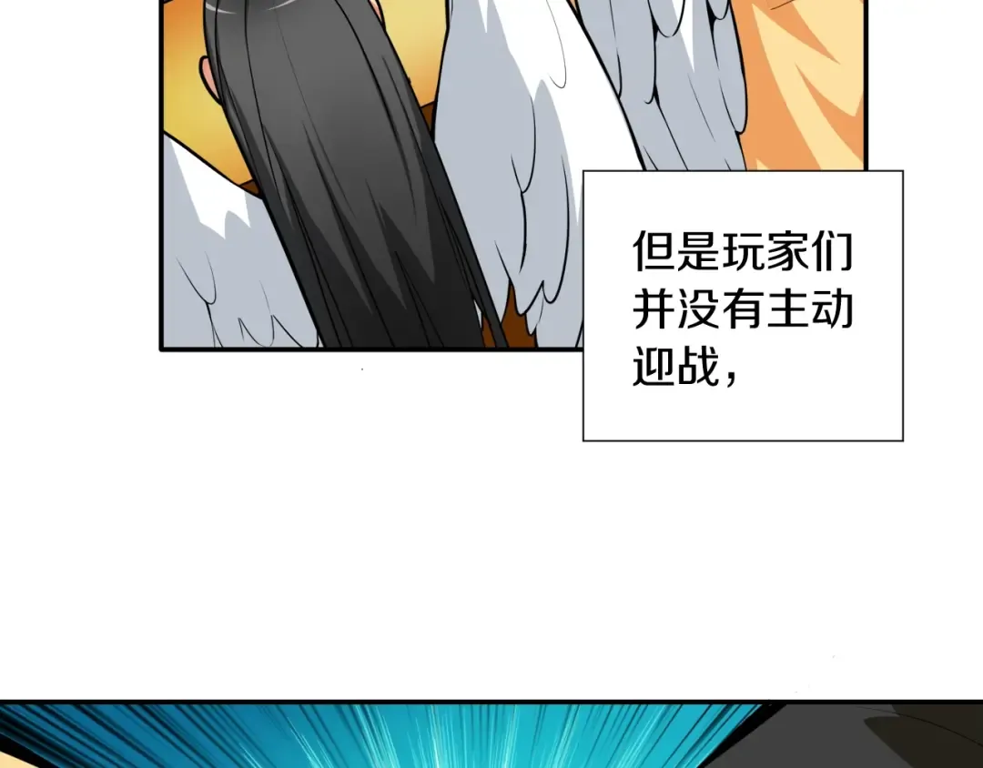 第27话 我突然出名了 第87页