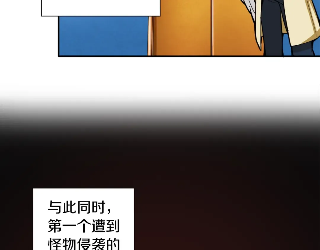 第27话 我突然出名了 第90页