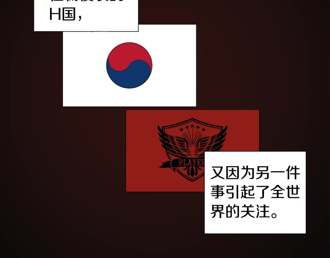 第27话 我突然出名了 第91页