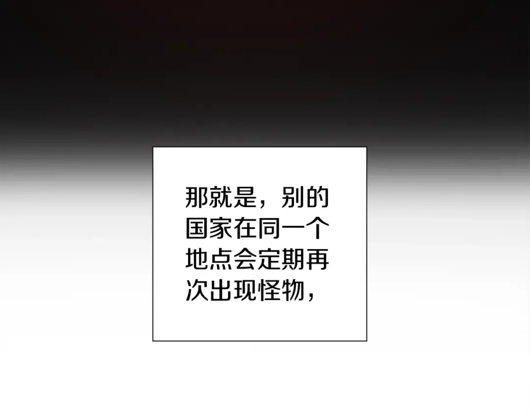 第27话 我突然出名了 第92页