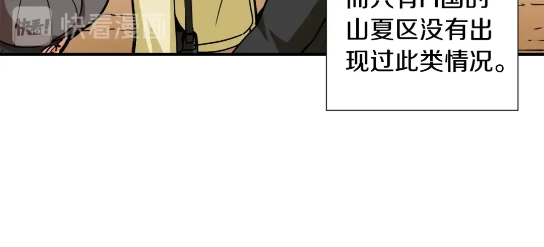 第27话 我突然出名了 第94页