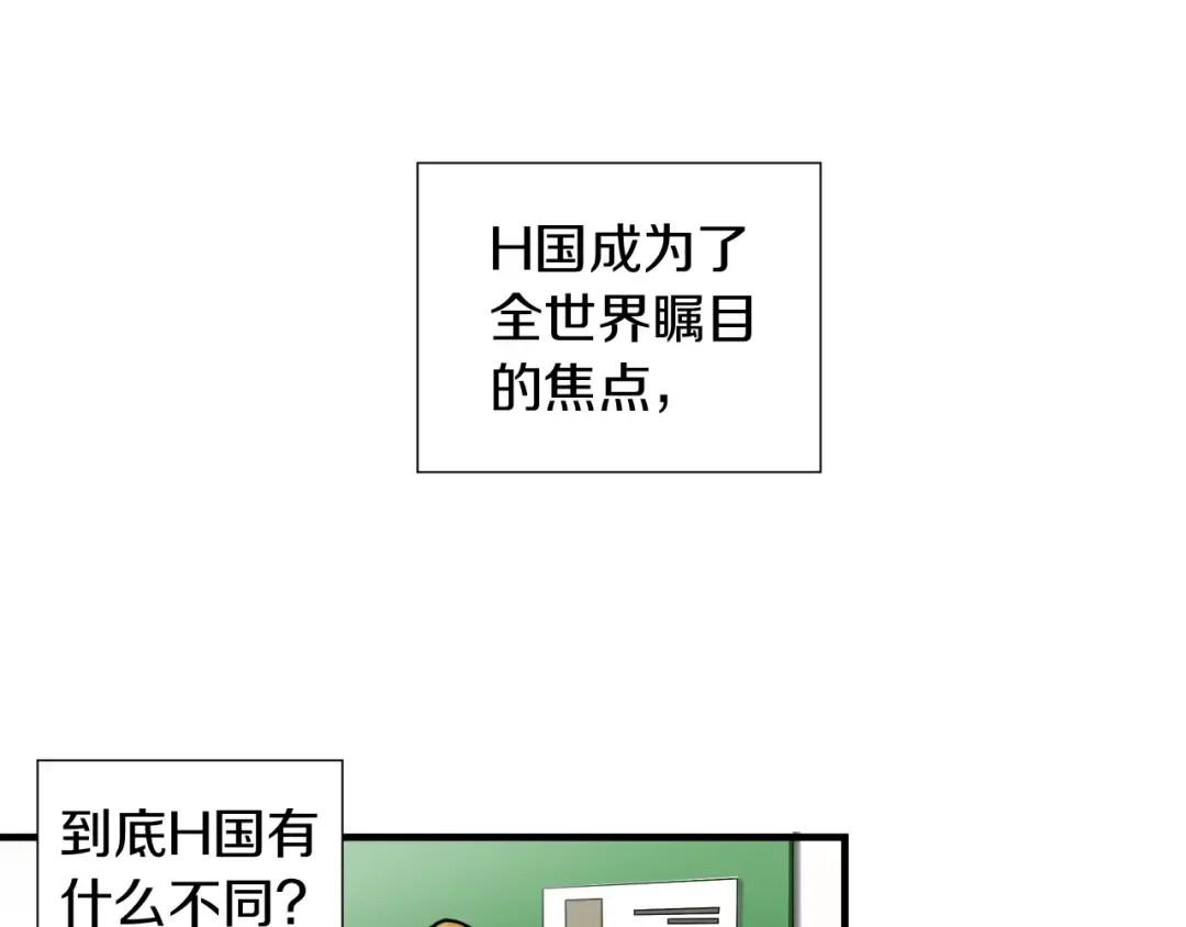 第27话 我突然出名了 第95页