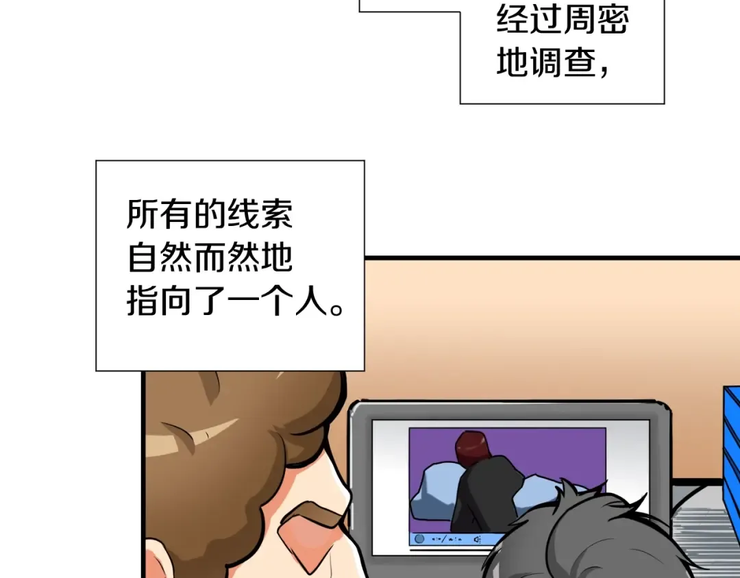 第27话 我突然出名了 第97页