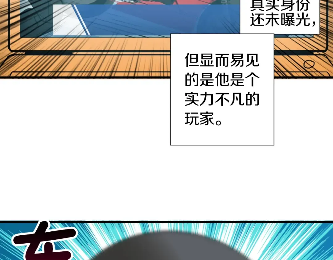 第27话 我突然出名了 第101页