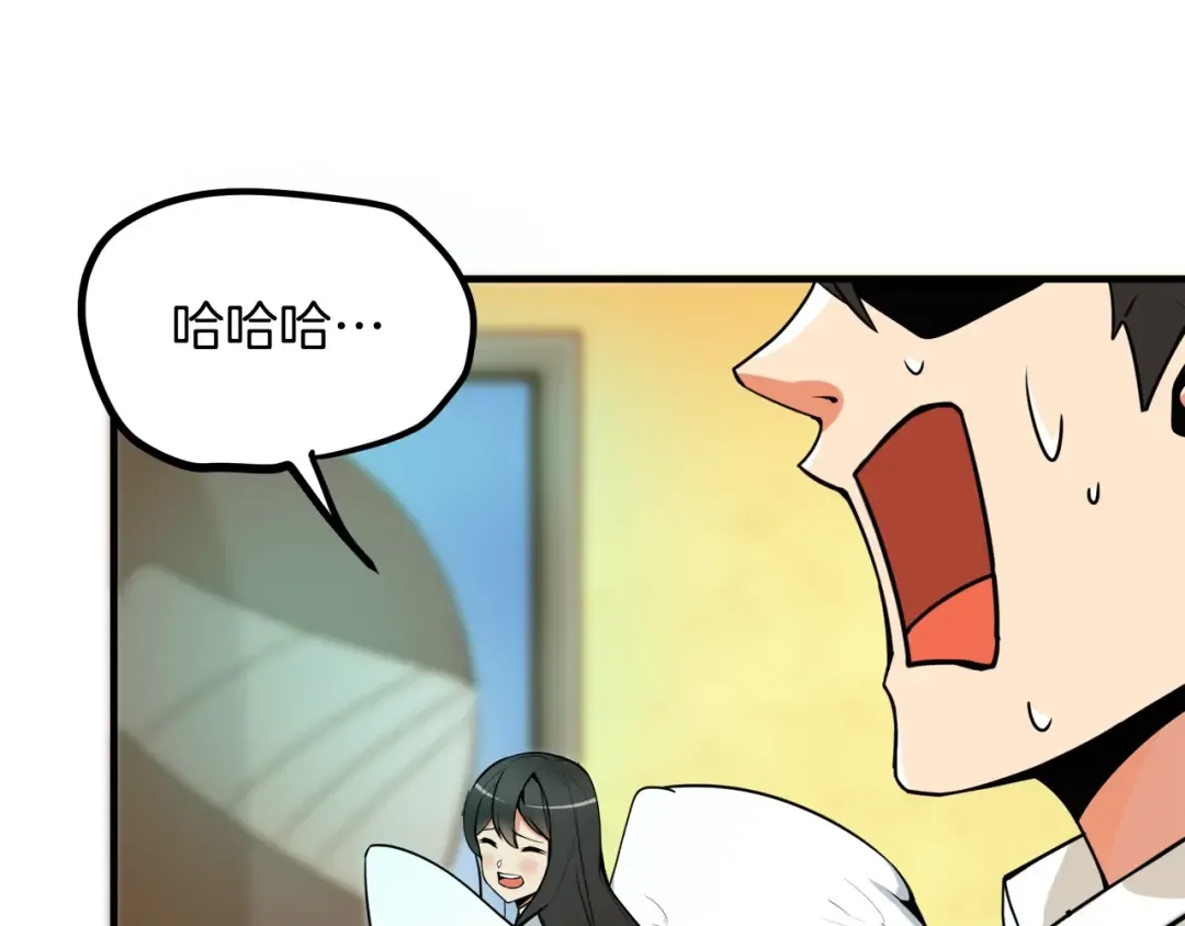 第27话 我突然出名了 第106页