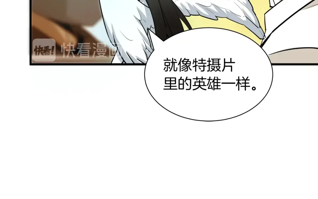 第27话 我突然出名了 第107页