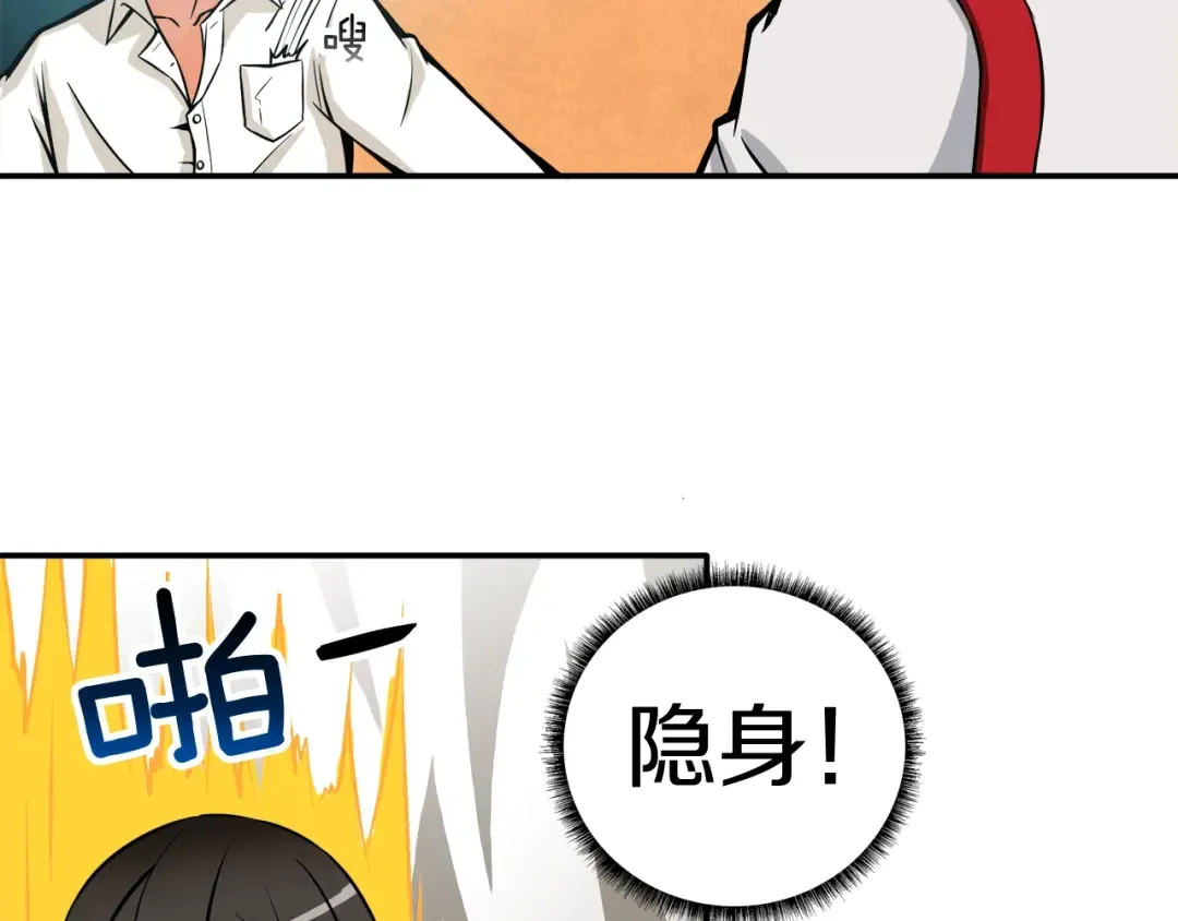 第27话 我突然出名了 第111页