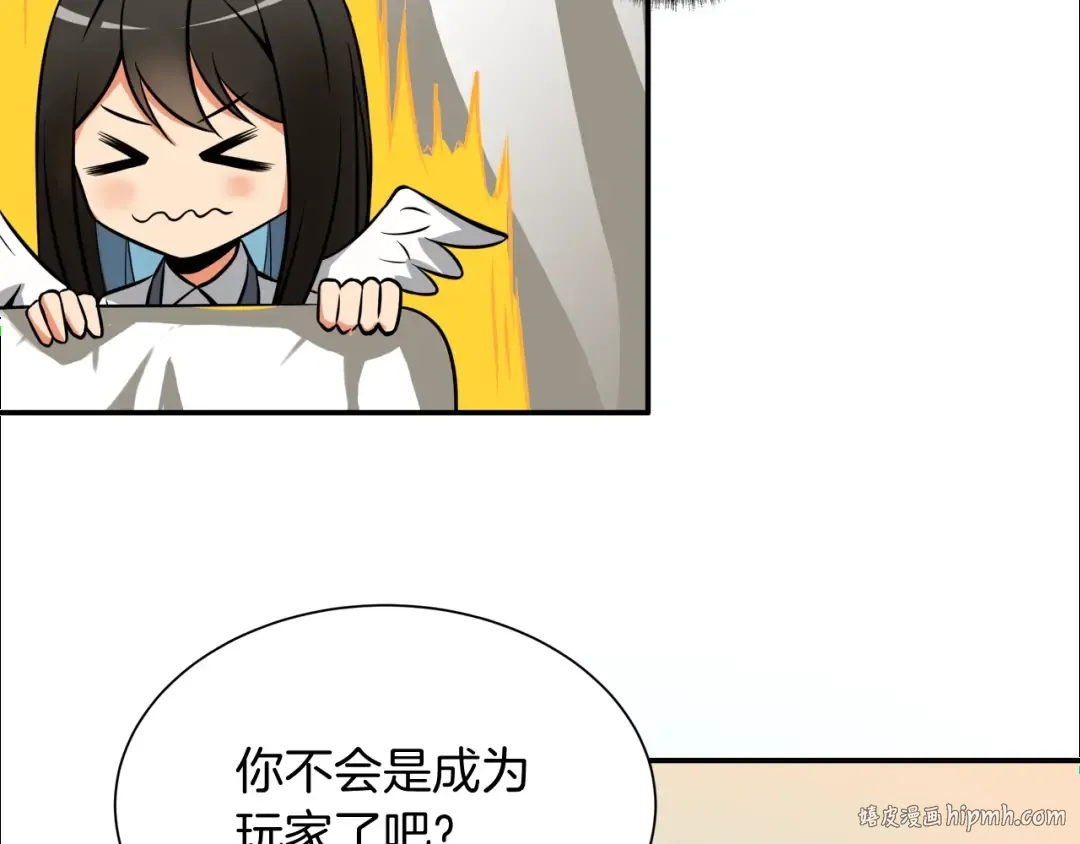 第27话 我突然出名了 第112页