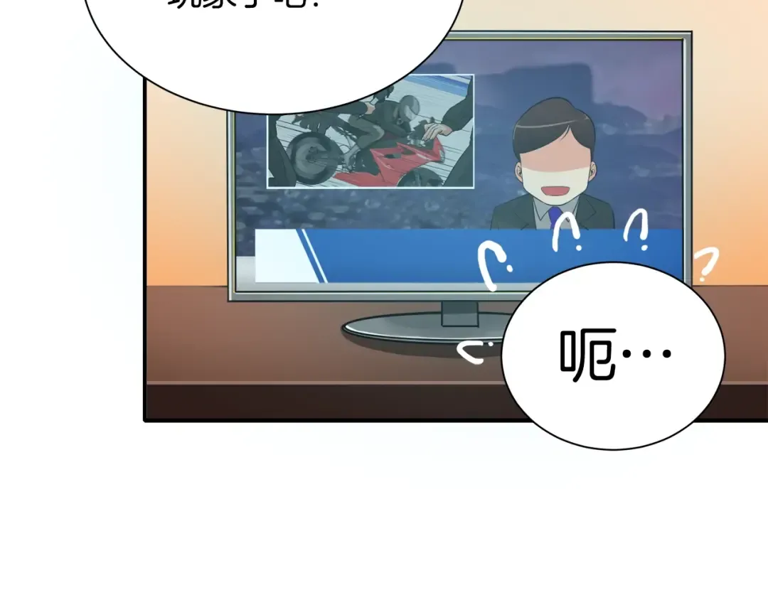 第27话 我突然出名了 第113页