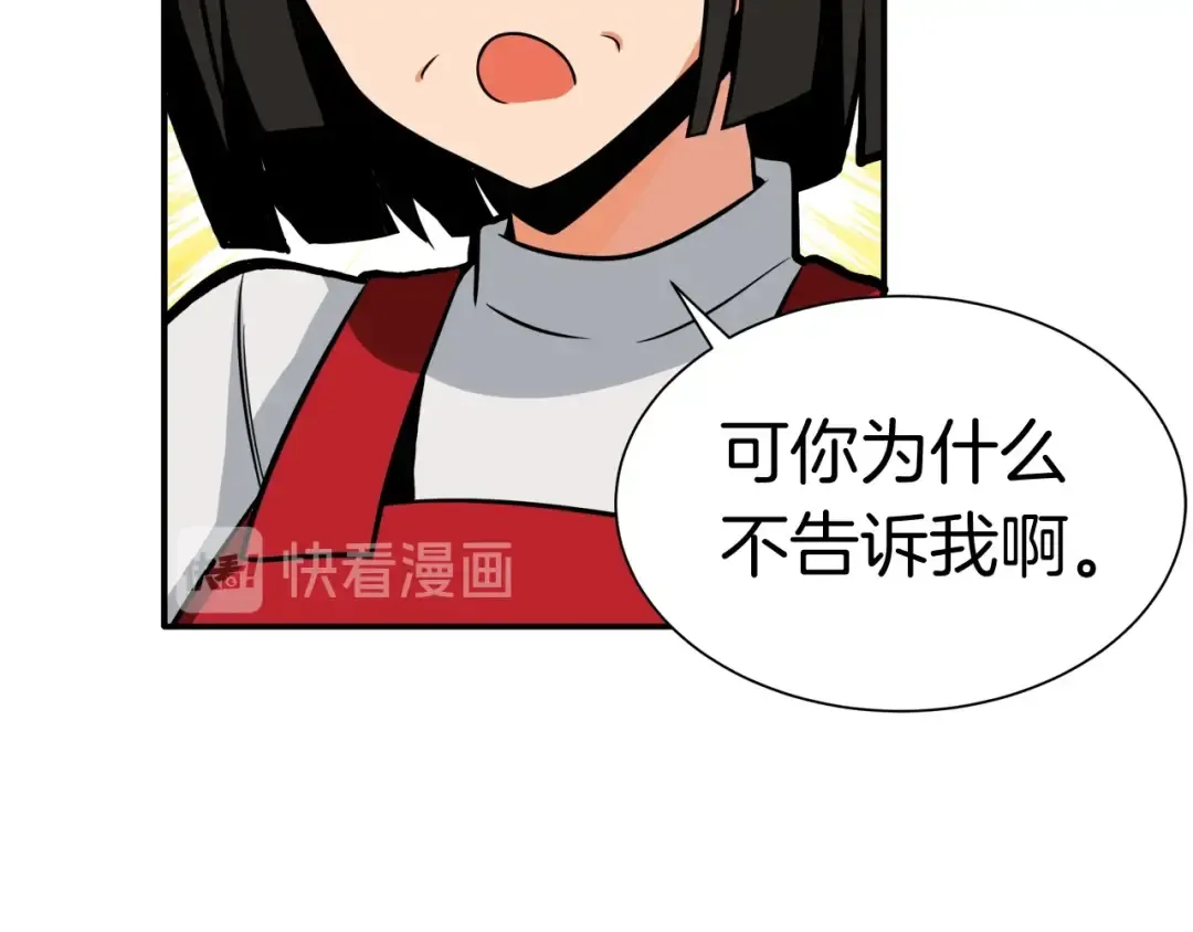第27话 我突然出名了 第115页