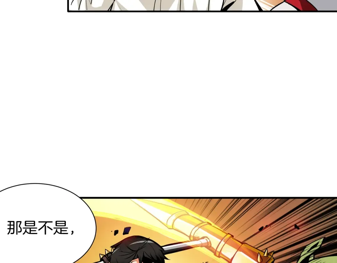 第28话 老妈的目光锁定你 第11页