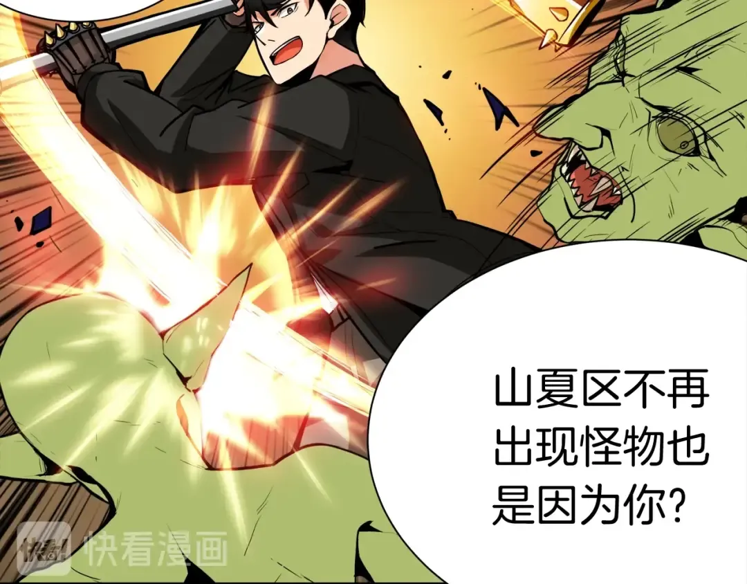 第28话 老妈的目光锁定你 第12页