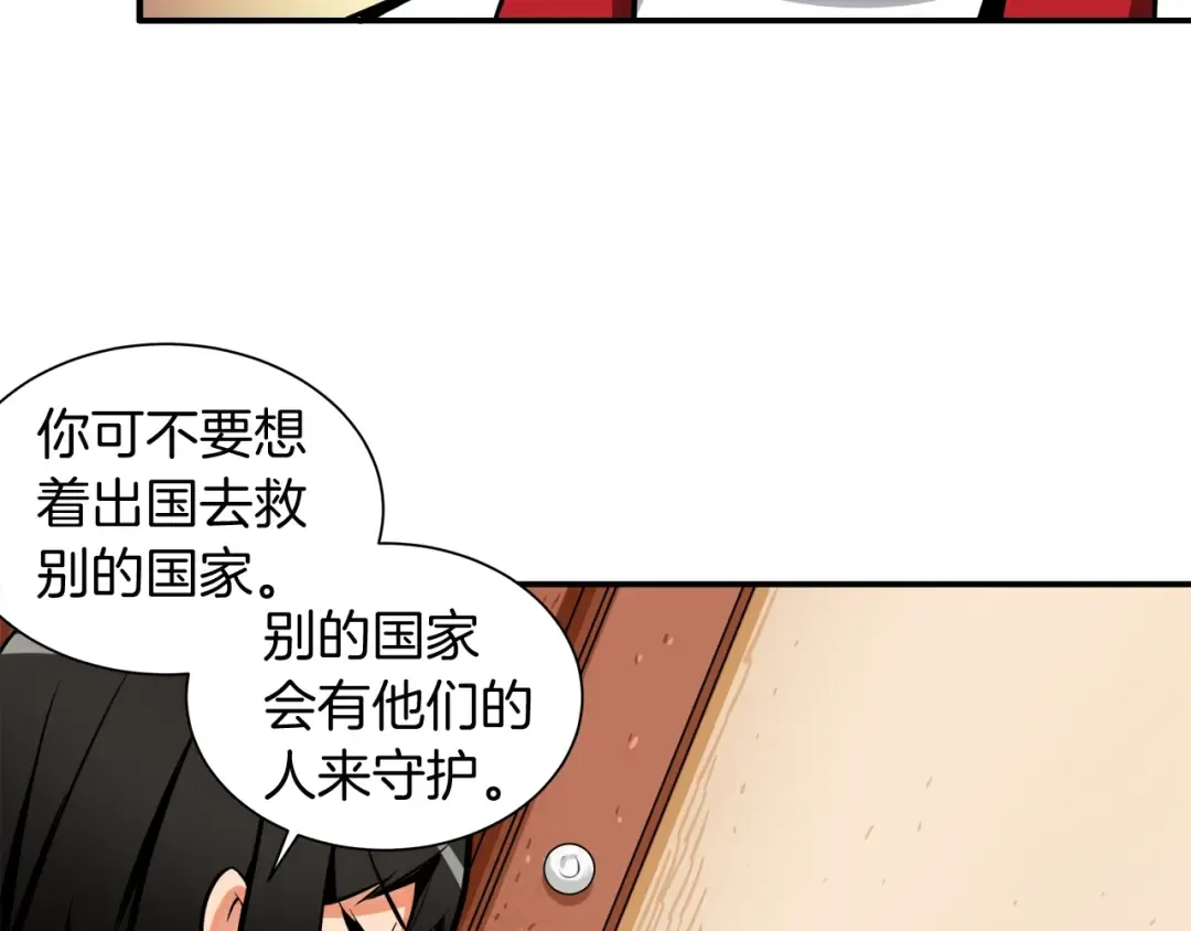 第28话 老妈的目光锁定你 第17页