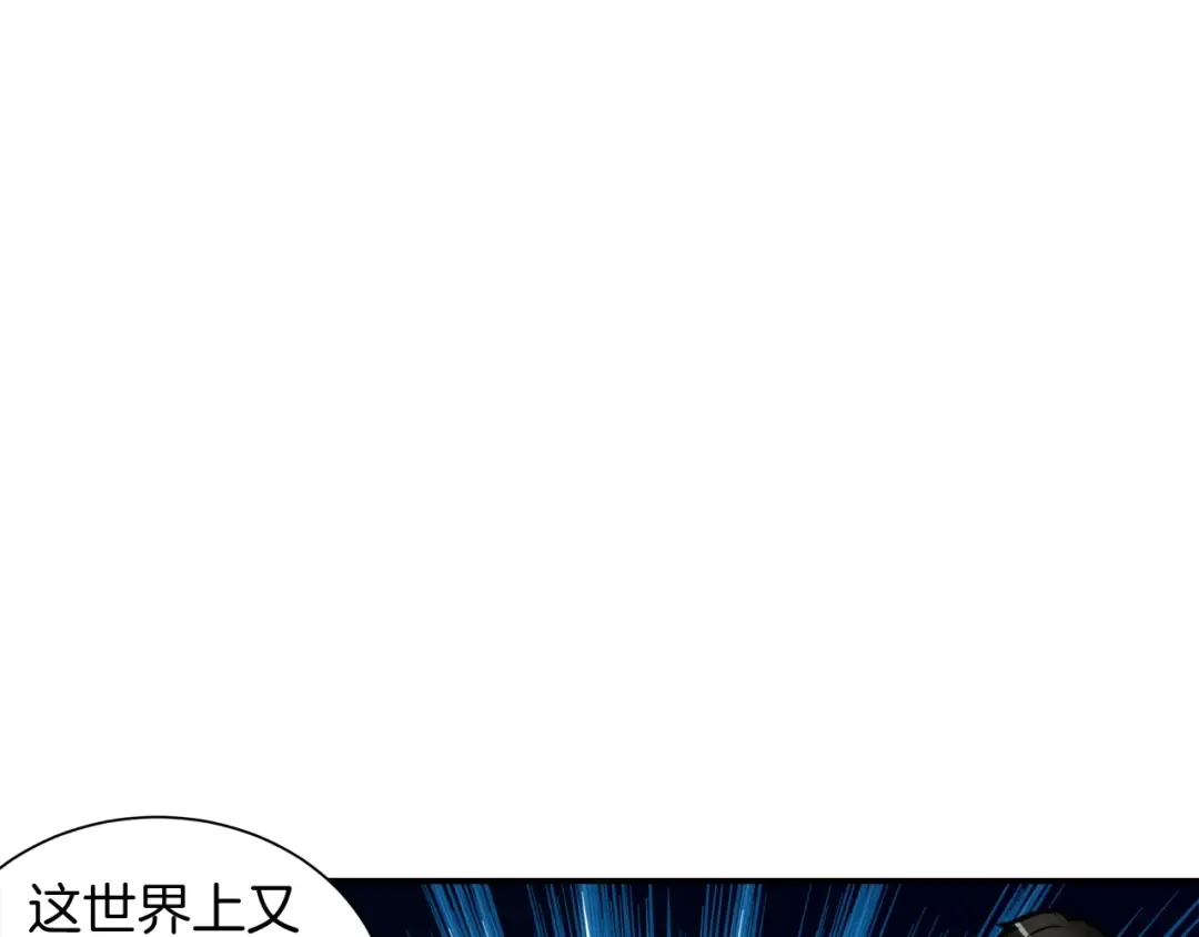 第28话 老妈的目光锁定你 第20页