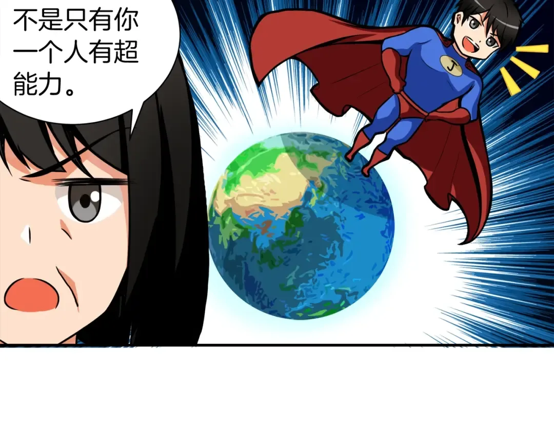 第28话 老妈的目光锁定你 第21页
