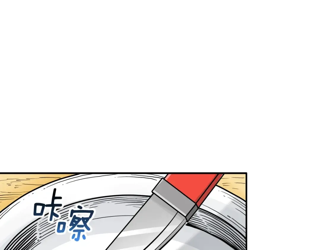 第28话 老妈的目光锁定你 第22页