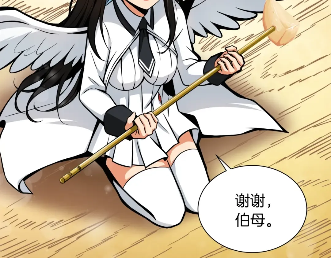 第28话 老妈的目光锁定你 第33页