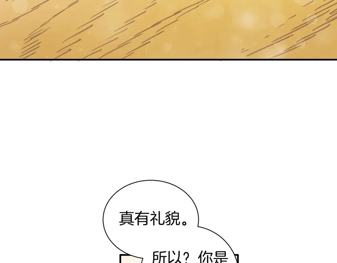 第28话 老妈的目光锁定你 第34页