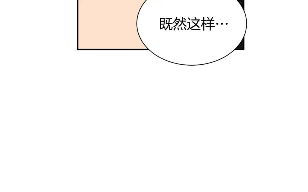 第28话 老妈的目光锁定你 第39页
