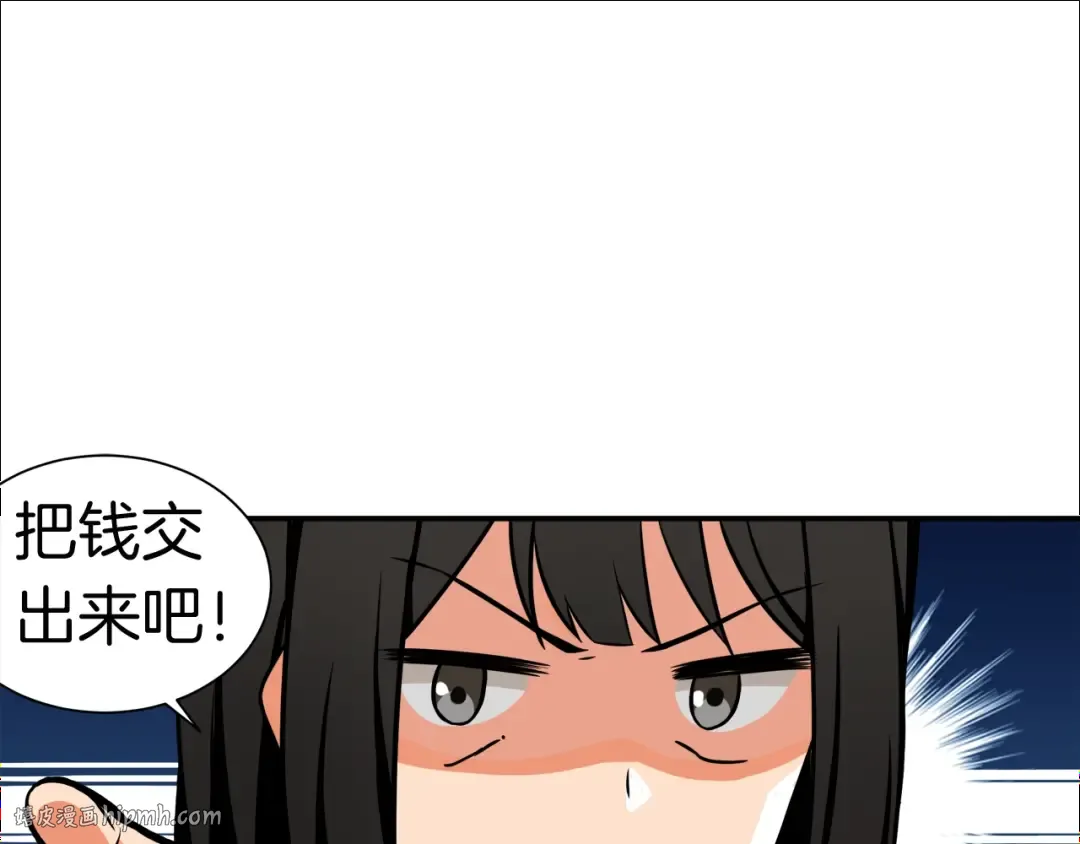 第28话 老妈的目光锁定你 第40页