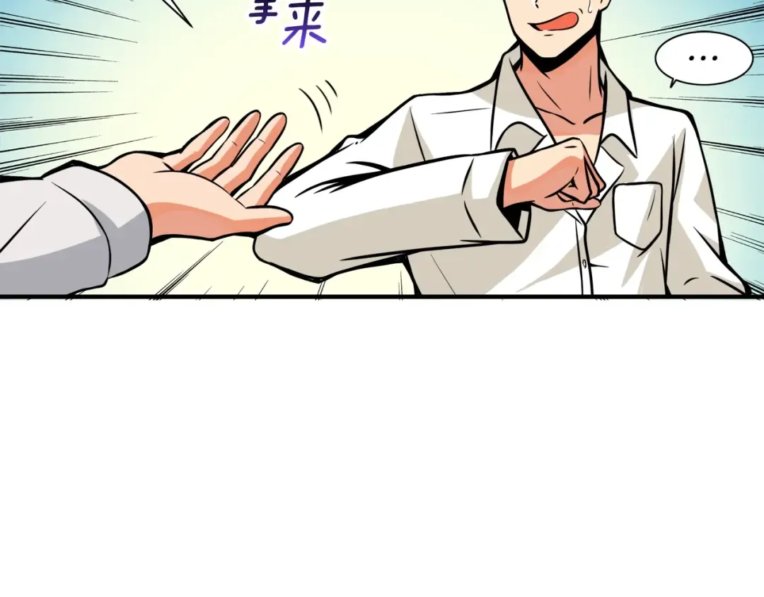 第28话 老妈的目光锁定你 第44页
