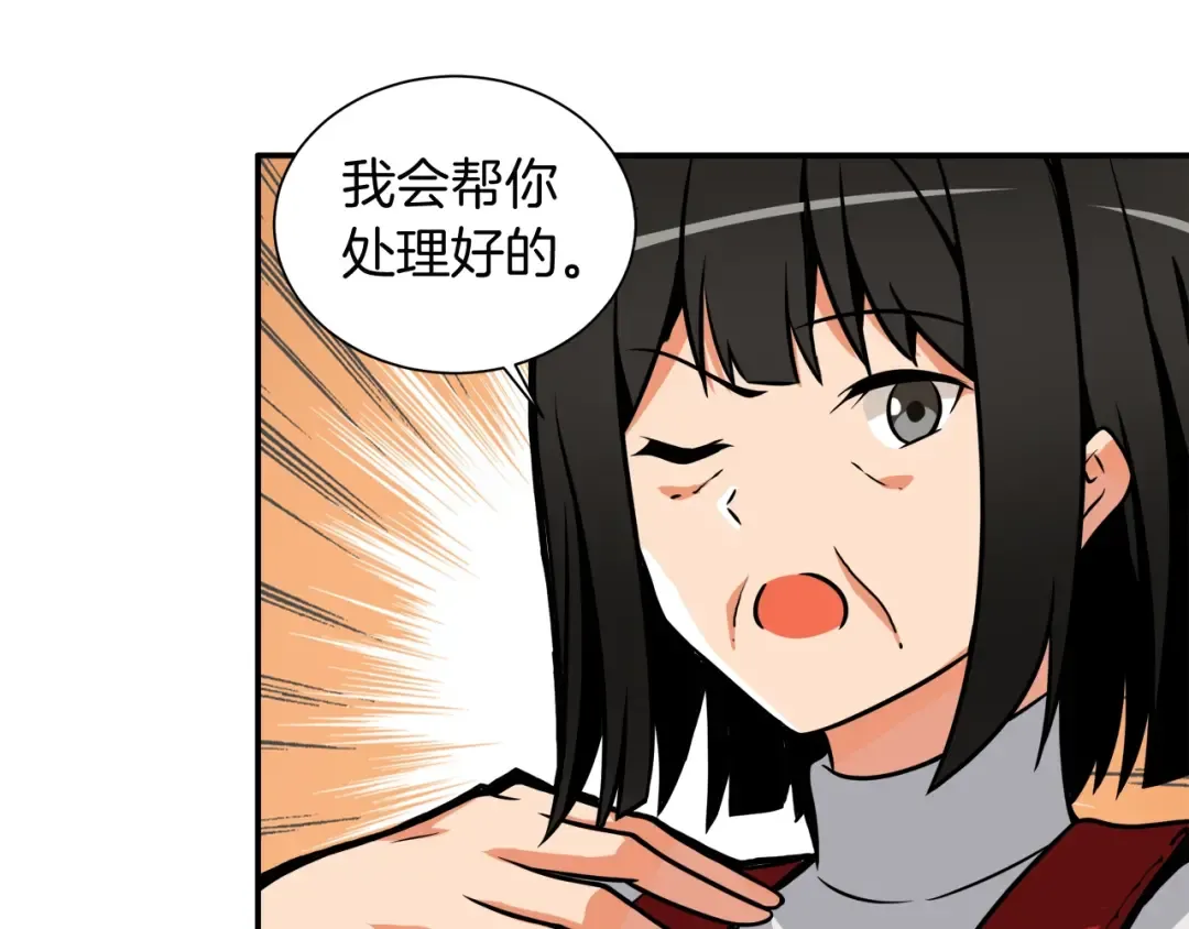第28话 老妈的目光锁定你 第45页