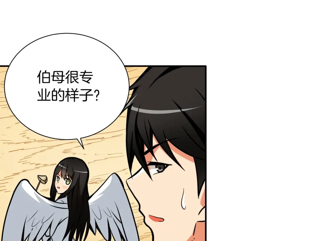 第28话 老妈的目光锁定你 第47页
