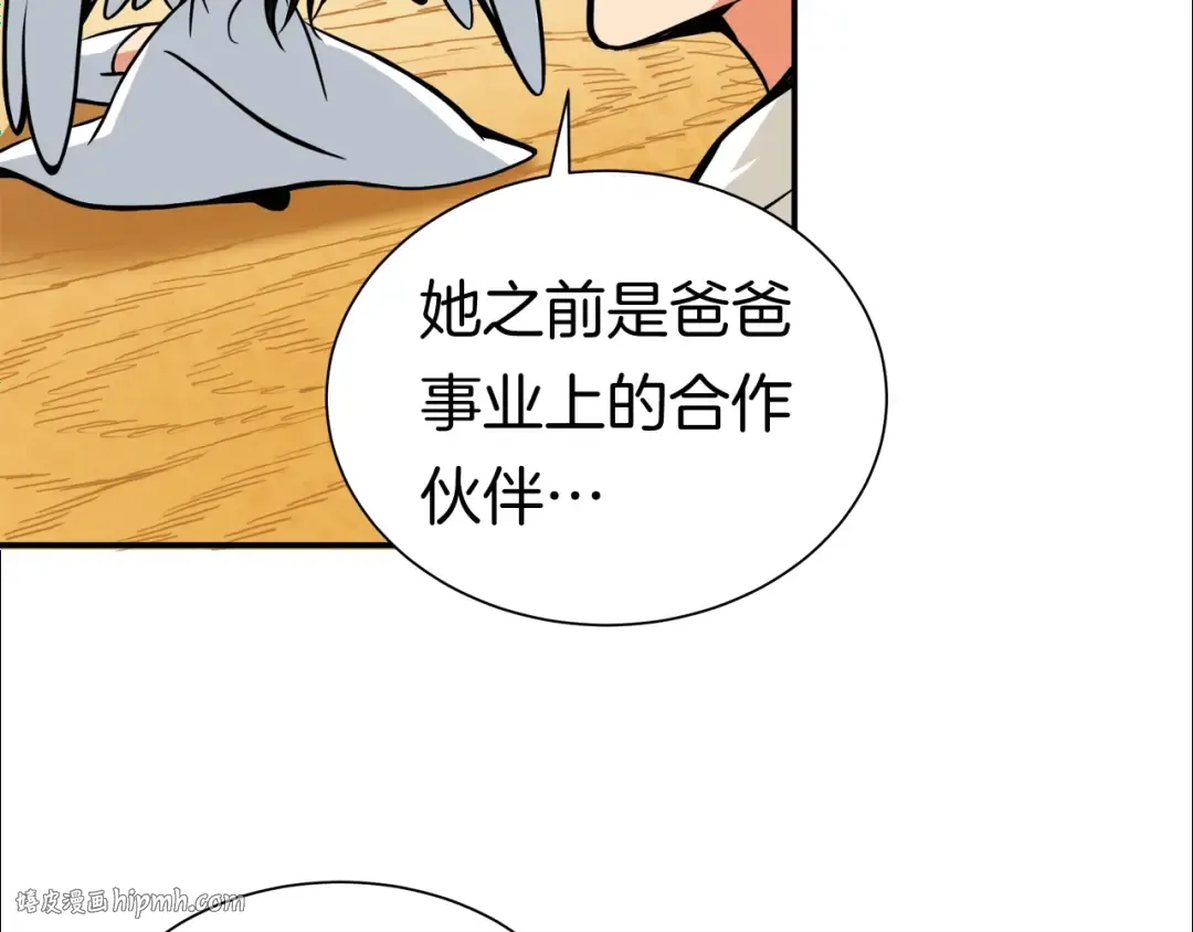 第28话 老妈的目光锁定你 第48页