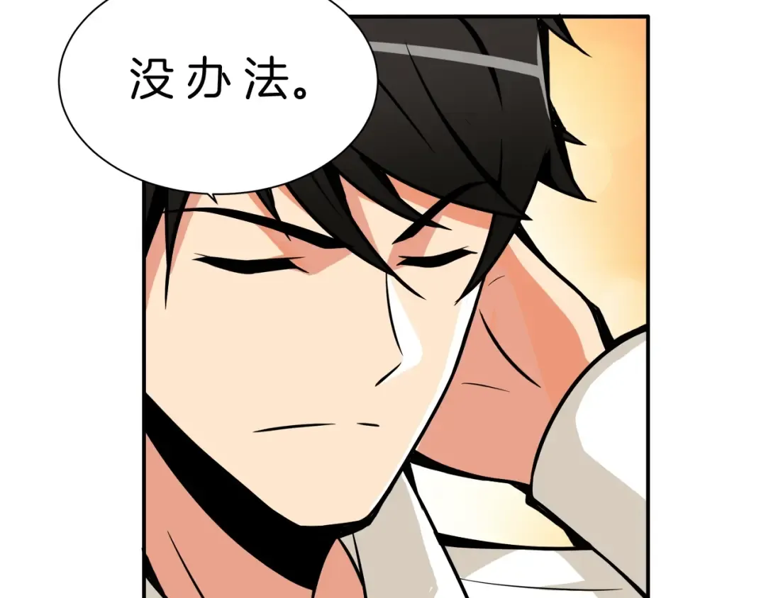 第28话 老妈的目光锁定你 第49页