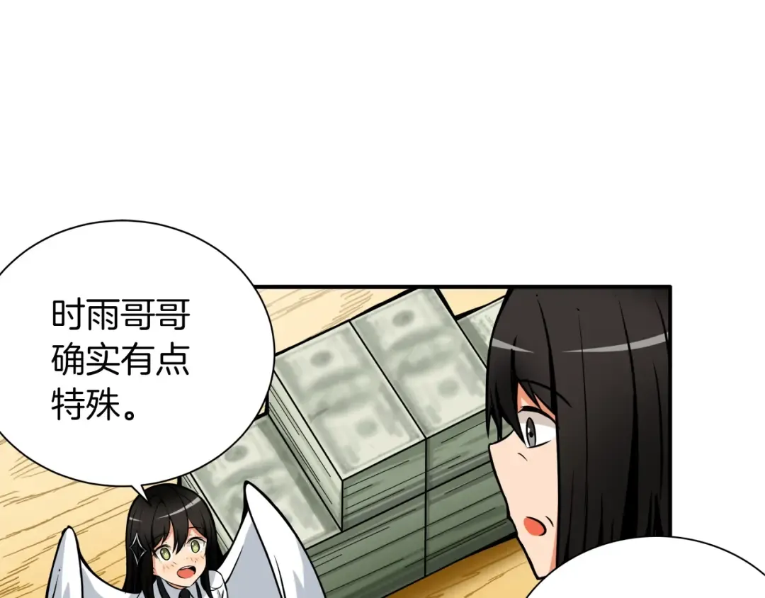 第28话 老妈的目光锁定你 第53页