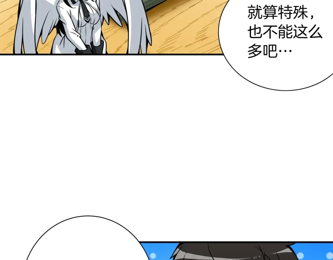 第28话 老妈的目光锁定你 第54页