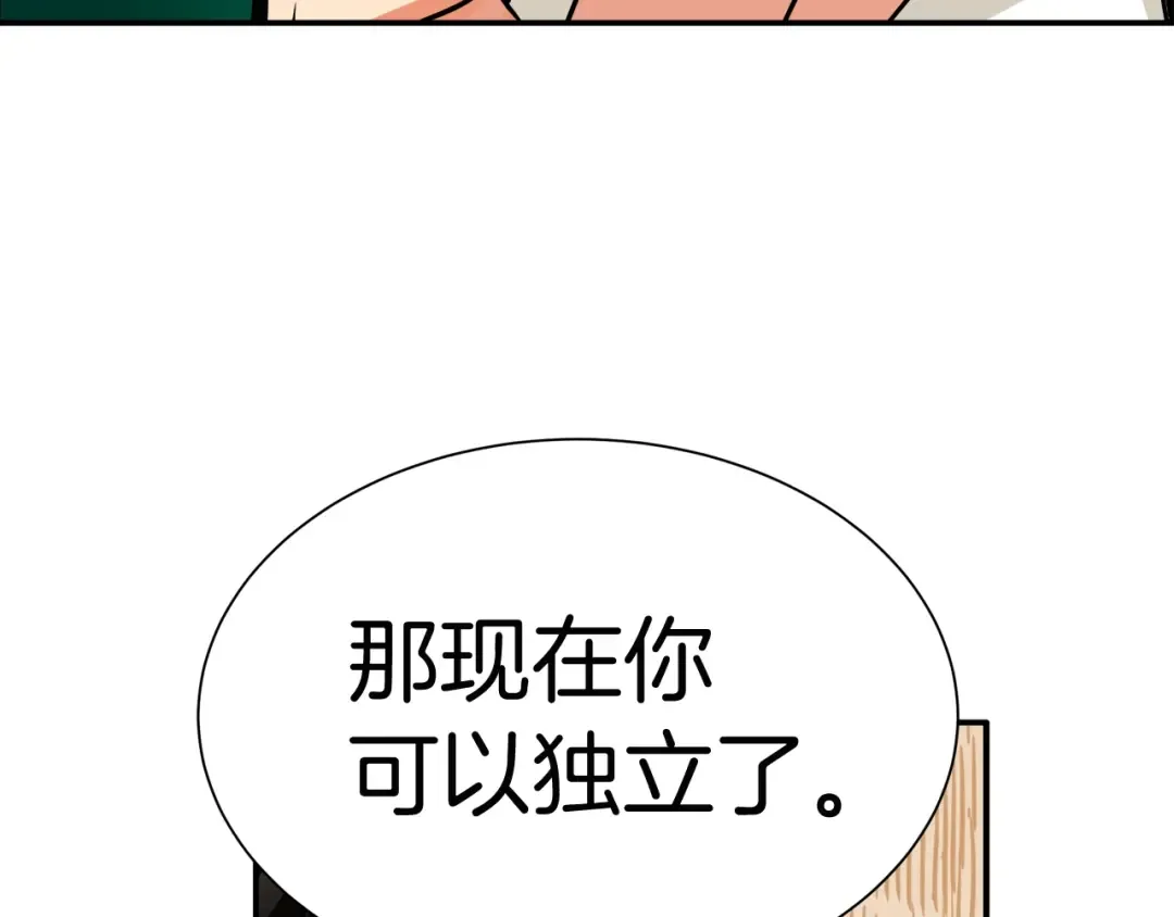 第28话 老妈的目光锁定你 第59页
