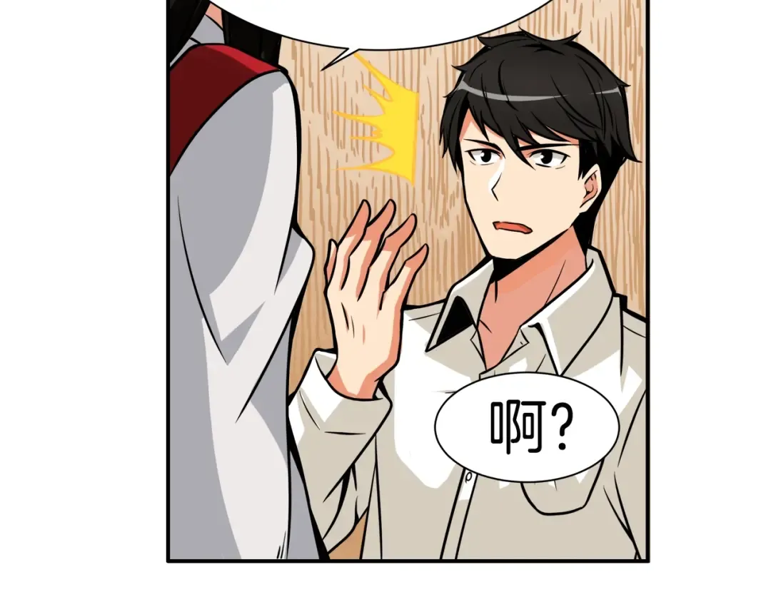 第28话 老妈的目光锁定你 第60页